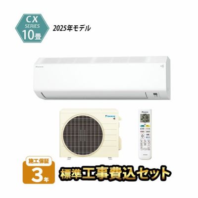 ルームエアコン（主に10畳用）｜エアコン・家電通販のたまたま