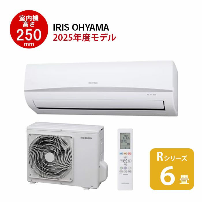 IRA-2206R アイリスオーヤマ ルームエアコン Rシリーズ 主に6畳用
