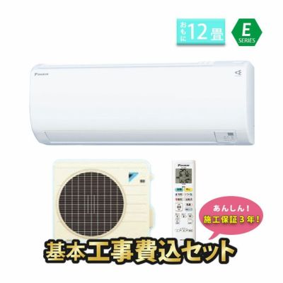 長期保管商品】【標準工事費込み】S36ZTES-W ダイキン ルーム