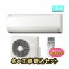 【標準工事費込み】RAS-AJ25M-W 日立 ルームエアコン AJシリーズ 主に8畳用
