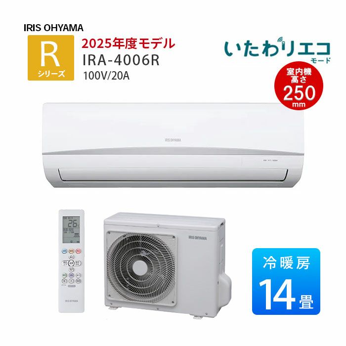 動作OK アイリスオーヤマ ルームエアコン 主に１４畳用 ２０２０年製 IRIS OHYAMA エアコン 14畳 工事費込 アイリスオーヤマ ルーム