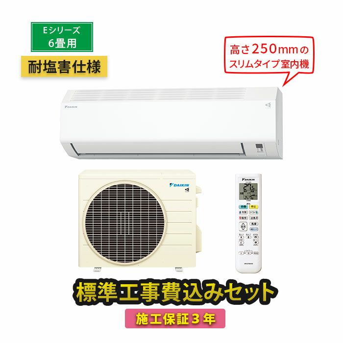 【取り外し作業込み】ダイキン　2021年製エアコン 取り外し作業込み】ダイキン 2021年製エアコン