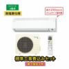 【標準工事費込み】S224ATES-WE 耐塩害仕様 ダイキン工業 ルームエアコン Eシリーズ 主に6畳用