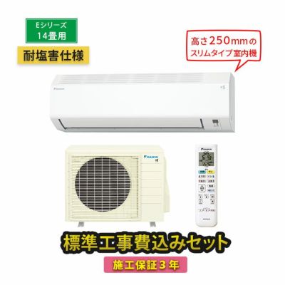 エアコン・家電通販のたまたま