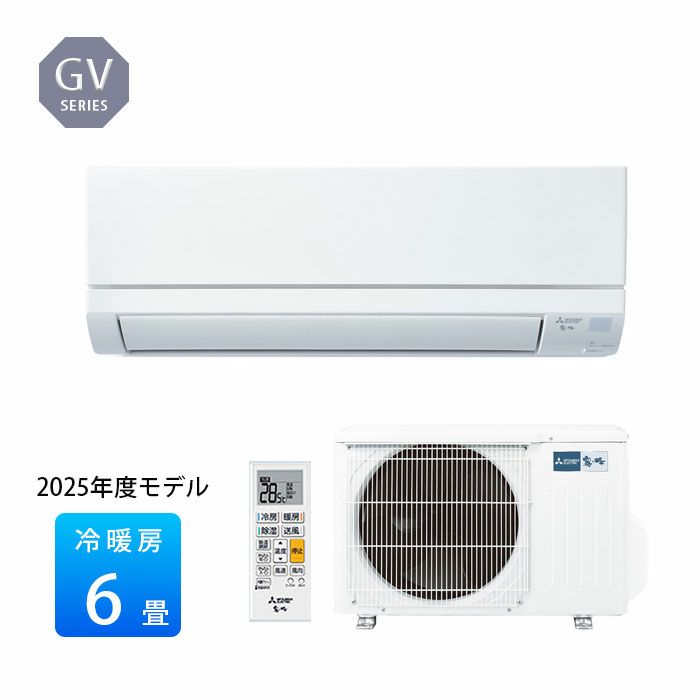  MSZ-GV2225-W 三菱電機 ルームエアコン GVシリーズ 主に6畳用 2025年モデル