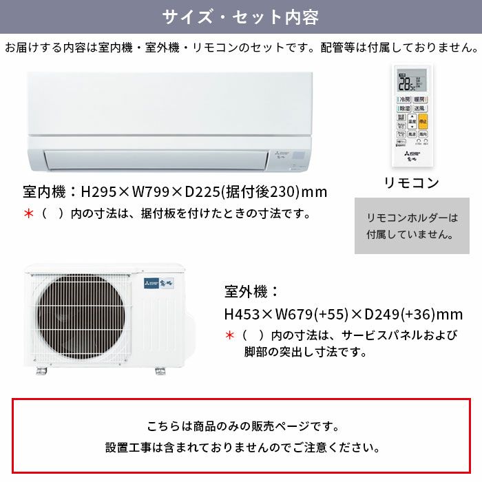 908　MSZ-GV2225 室外機 MSZ-GV2225(W)｜三菱電機ルームエアコン[GVシリーズ][100V]