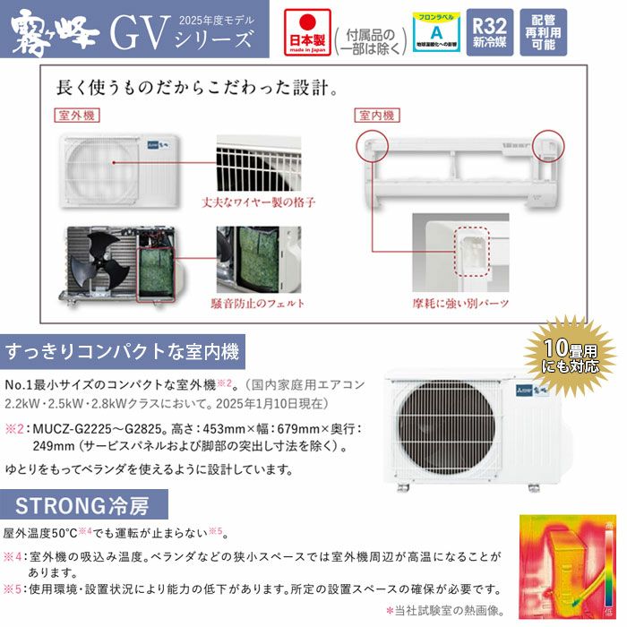 GVシリーズ エアコン本体 2025年モデル　三菱　MSZ-GV 2225 Amazon | 三菱電機 三菱エアコン霧ヶ峰 6畳用 MSZ-GV2225-W GV
