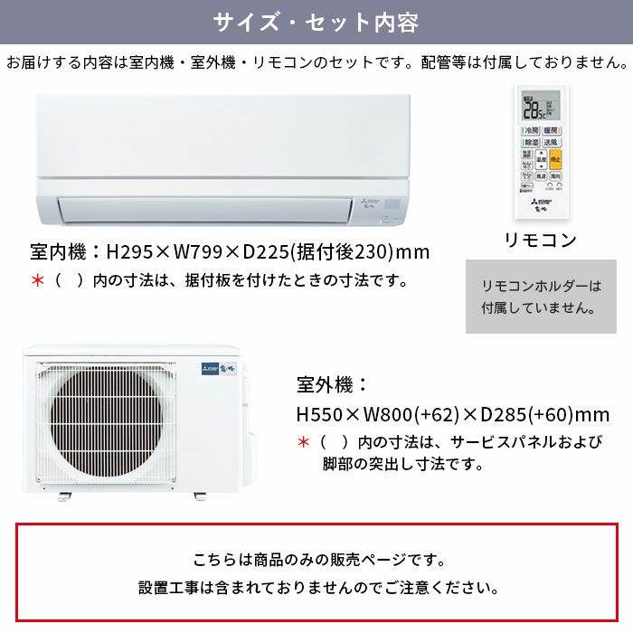 三菱ルームエアコン　MSZ-GV2517-W 埼玉県加須市発 MSZ-GV2517-W 三菱電機 霧ケ峰 壁掛形 シングル 8畳程度 GV