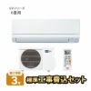 【標準工事費込み】MSZ-GV2225-W　三菱 ルームエアコン 霧ヶ峰 GVシリーズ 主に6畳用