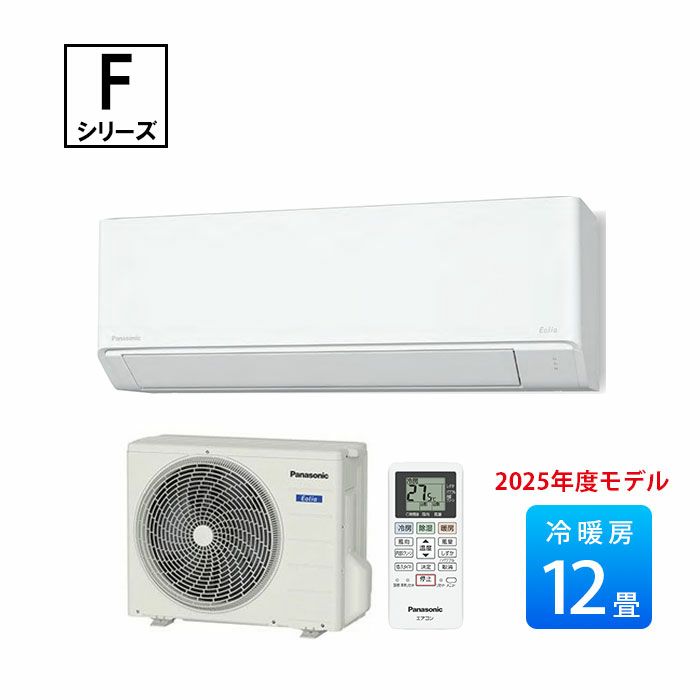 CS-365DFL-W パナソニック ルームエアコン Fシリーズ 主に12畳用 2025年モデル