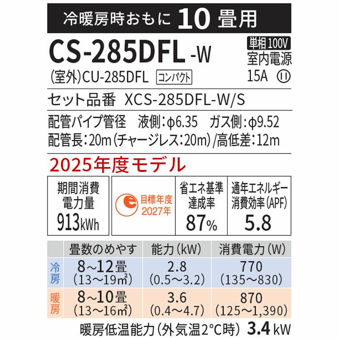 Panasonic2020年モデル10畳用基本工事費込みリサイクル料金込み‼️ エアコン 10畳用 工事費込 10畳 工事費込み おまかせエアコン