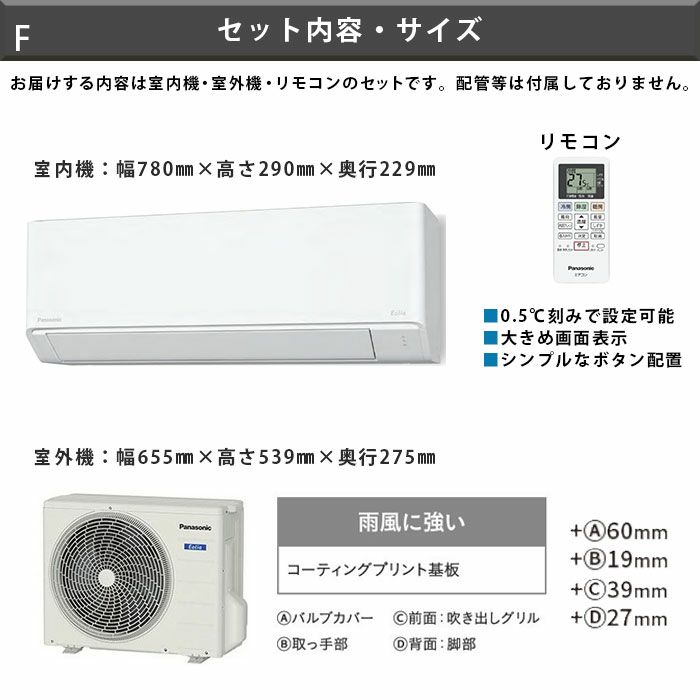 Panasonic2020年モデル10畳用基本工事費込みリサイクル料金込み‼️ エアコン 10畳用 工事費込 10畳 工事費込み おまかせエアコン