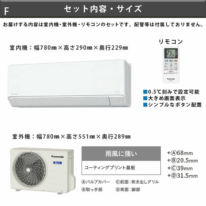 Panasonic2021年モデル14畳用基本取り付け費込み取り外し料金込み‼️ y-kojima_2919200151420