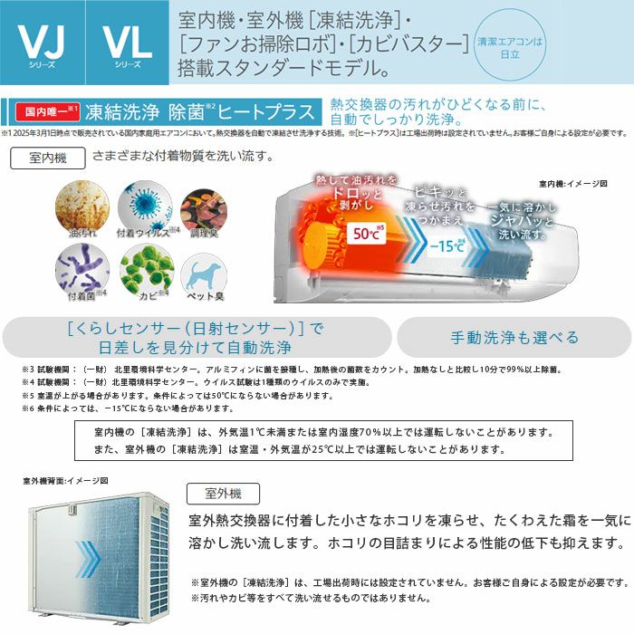 ルームエアコン 急募‼️ 白くまくん 日立 RAS-ZJ2525S-W ルームエアコン ZJシリーズ 8畳用