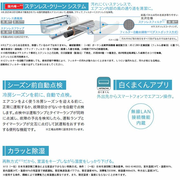 ルームエアコン 急募‼️ 白くまくん 日立 RAS-ZJ2525S-W ルームエアコン ZJシリーズ 8畳用