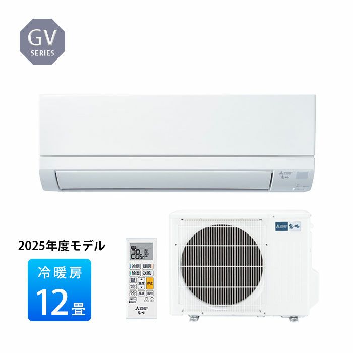 MSZ-GV3625-W 三菱電機 ルームエアコン GVシリーズ 主に12畳用 2025年モデル