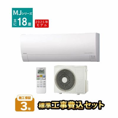 ルームエアコン（主に18畳用）｜エアコン・家電通販のたまたま