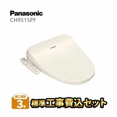 CH951SPF Panasonic ビューティ・トワレ ch951spf.jpg?fitin=357:357