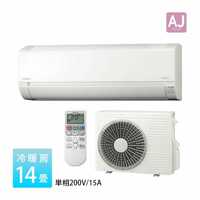 【長期保管商品】RAS-AJ40M2-W 日立 ルームエアコン 白くまくんくん AJシリーズ 主に14畳用