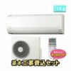 RAS-AJ40M2-W 日立 ルームエアコン 白くまくん AJシリーズ 主に14畳用