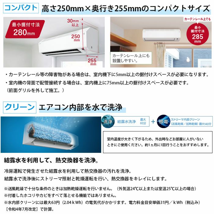 S255ATES-W ダイキン Eシリーズ エアコン 2025年モデル 主に8畳