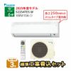 【標準工事費込み】S225ATES-W ダイキンEシリーズ ダイキン エアコン 2025年モデル 主に6畳用