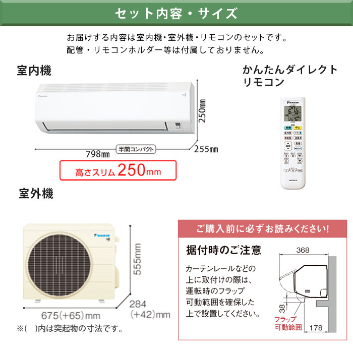 標準工事費込み】S285ATES-W ダイキン Eシリーズ エアコン 2025年