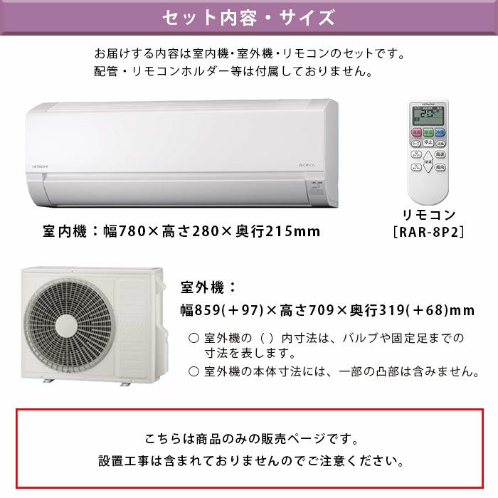 RASページ RAS-ZJ6325D 日立 ルームエアコン (おもに20畳用) 白くまくん ZJ