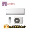 【標準工事費込み】RAS-AJ2525S-W AJシリーズ 白くまくん 日立 エアコン 2025年モデル 主に8畳用