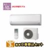 【標準工事費込み】RAS-AJ2825S-W AJシリーズ 白くまくん 日立 エアコン 2025年モデル 主に10畳用