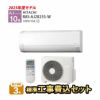 【標準工事費込み】RAS-AJ2825S-W AJシリーズ 白くまくん 日立 エアコン 2025年モデル 主に10畳用