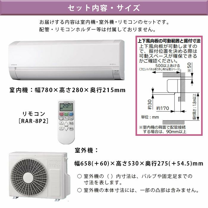＊1年保証＊日立 2020年製 10畳用エアコン 標準取付込み AS636 1年保証＊日立 2020年製 10畳用エアコン 標準取付込み AS636