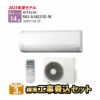 【標準工事費込み】RAS-AJ4025D-W AJシリーズ 白くまくん 日立 エアコン 2025年モデル 主に14畳用