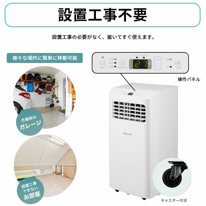 HPAC-22H ハイセンス 冷房専用 スポットエアコン ホワイト 移動