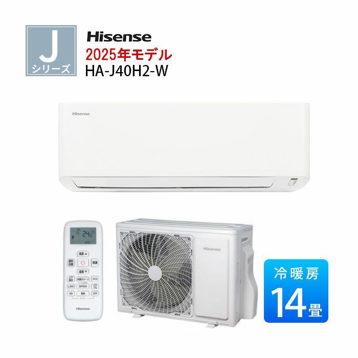  HA-J28H-W ハイセンス Jシリーズ エアコン 主に10畳用