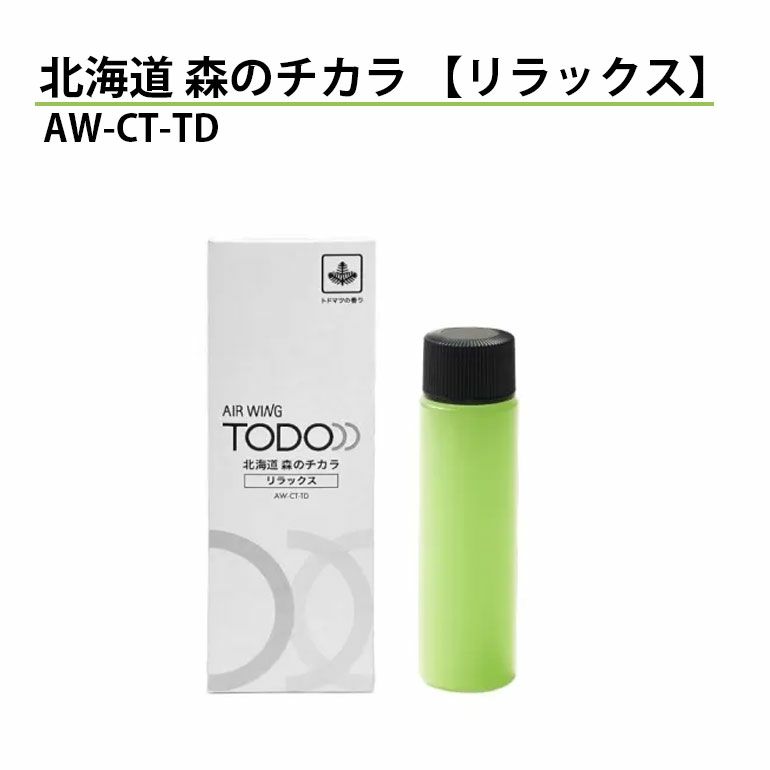 AW-CT-TD ダイアンサービス 北海道森のチカラ　【リラックス】