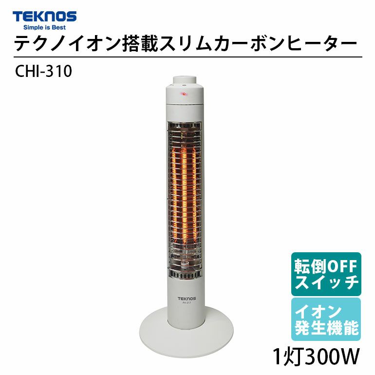  CHI-310 テクノススリムカーボンヒーター　テクノイオン搭載 ホワイト