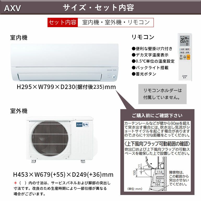 標準工事費込み】MSZ-AXV2225-W 三菱電機 AXVシリーズ エアコン 主に6