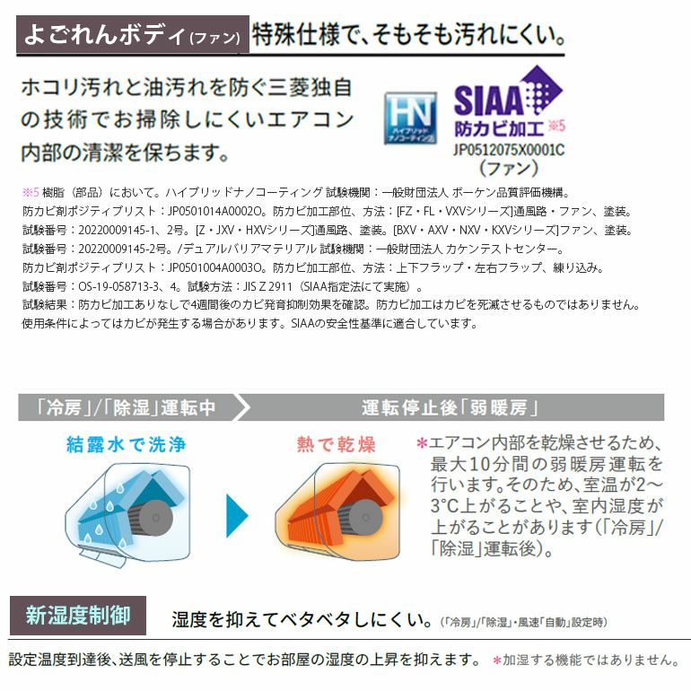 標準工事費込み】MSZ-AXV2225-W 三菱電機 AXVシリーズ エアコン 主に6