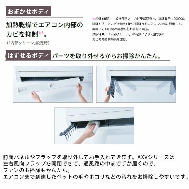 標準工事費込み】MSZ-AXV2225-W 三菱電機 AXVシリーズ エアコン 主に6