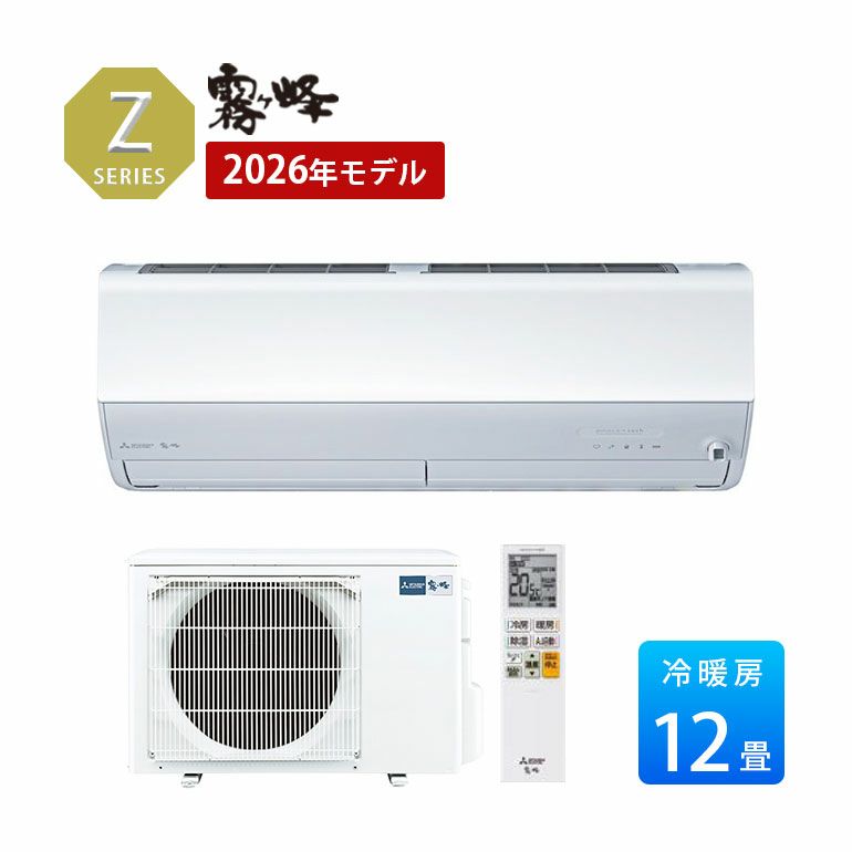  MSZ-ZXV3626-W 三菱電機 Zシリーズ エアコン 主に12畳用