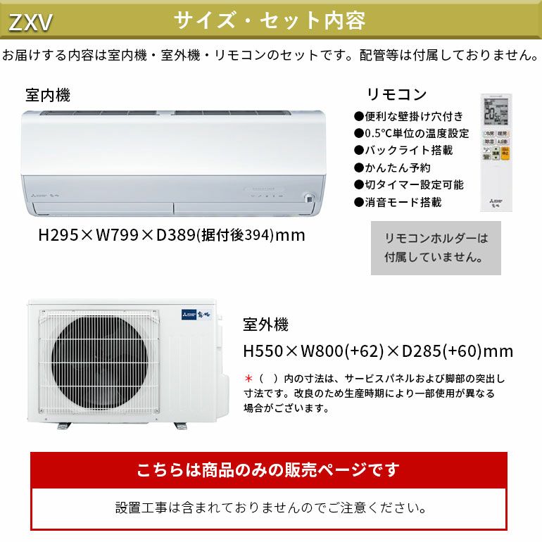 MSZ-ZXV3626-W 三菱電機 Zシリーズ エアコン 主に12畳用 | エアコン