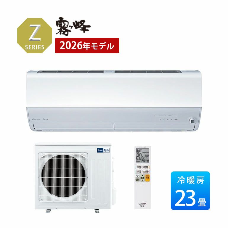 ルームエアコン（主に23畳用）｜エアコン・家電通販のたまたま