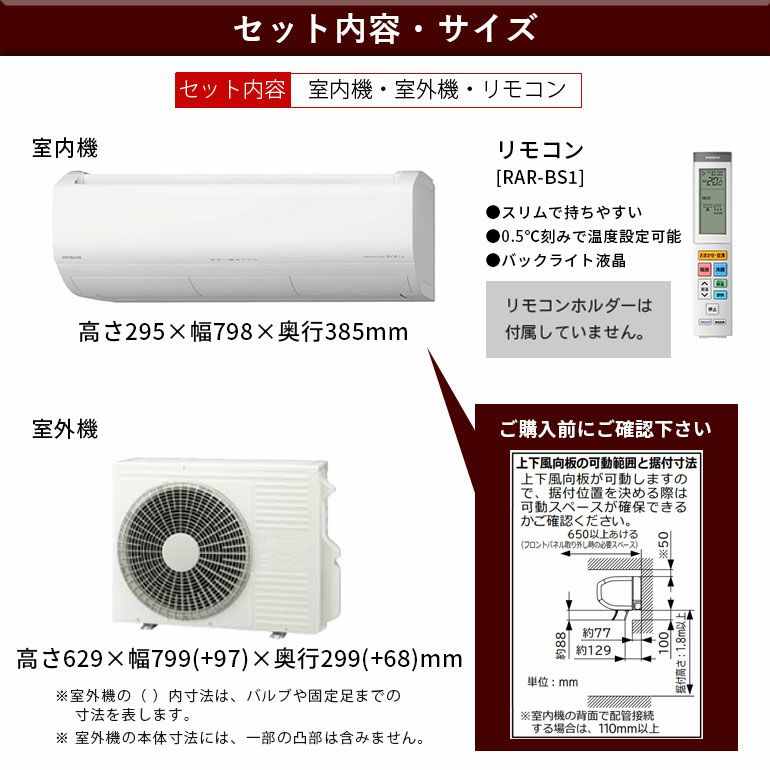 標準工事費込み】RAS-XJ2526S-W 日立 ルームエアコン 白くまくん XJ