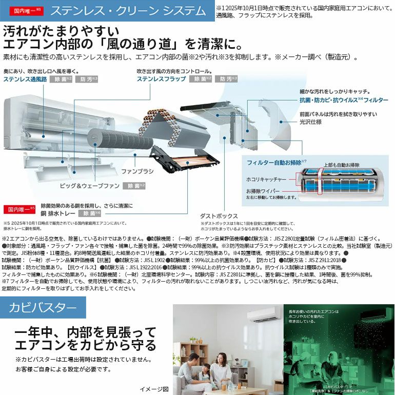 標準工事費込み】RAS-XJ8026D-W 日立 ルームエアコン 白くまくん XJ