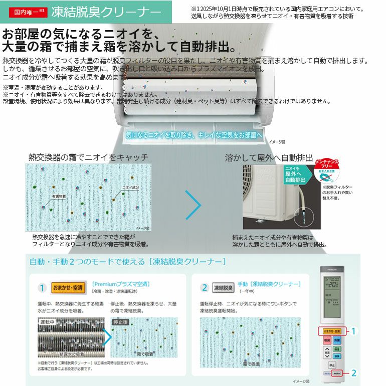 標準工事費込み】RAS-XJ8026D-W 日立 ルームエアコン 白くまくん XJ