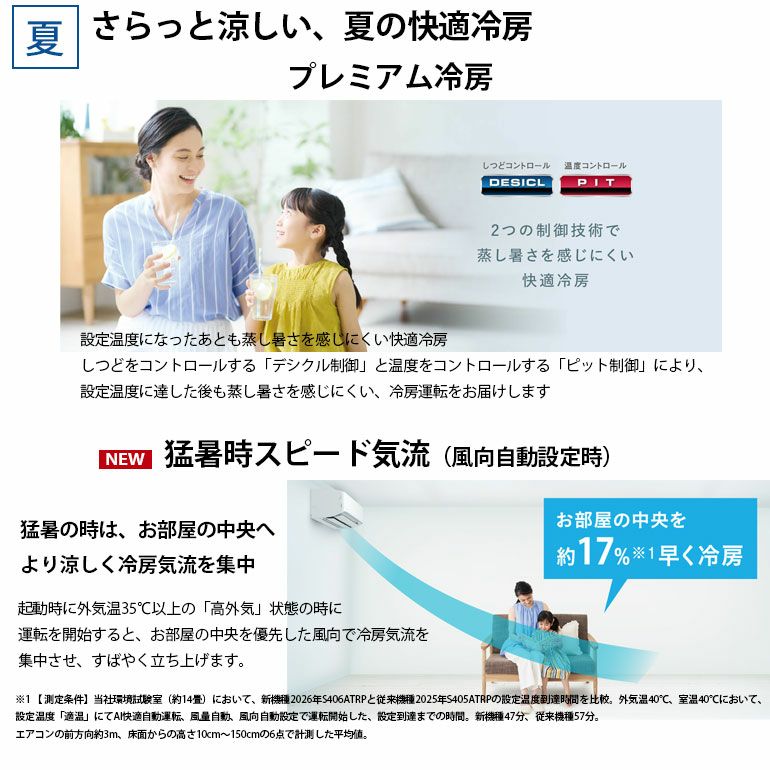 標準工事費込み】 S226ATAS-W ダイキン ルームエアコン AXシリーズ 主