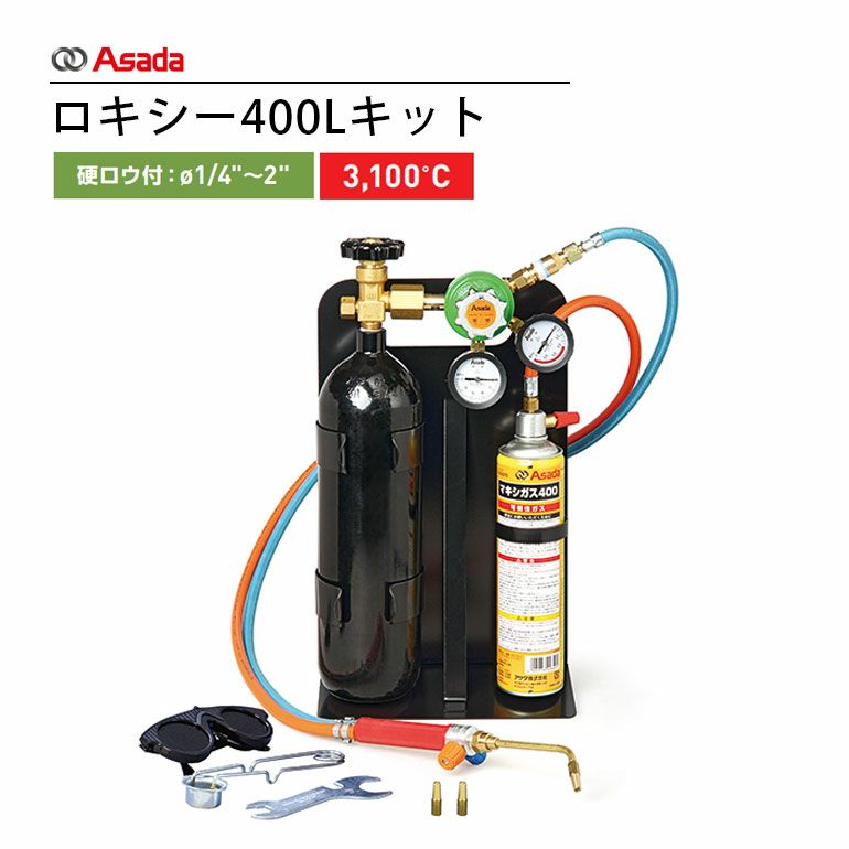 R35780 アサダ ロキシー400Lキット
