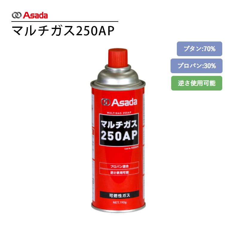 R355091 アサダ マルチガス250AP | エアコン・家電通販のたまたま